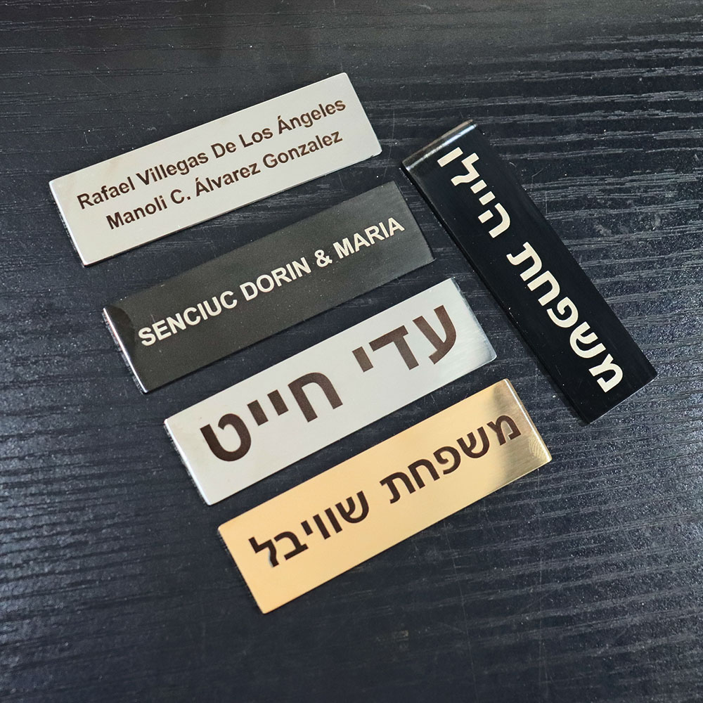 Embroidery Texture - Custom Hebrew Text Stainless Steel Adhesive