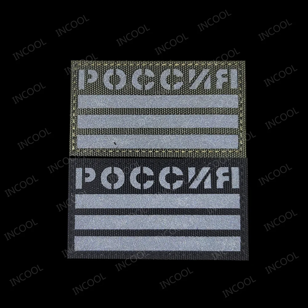 Russian Flag IR Infrared Refle - огляд і ціна Embroidery Uk
